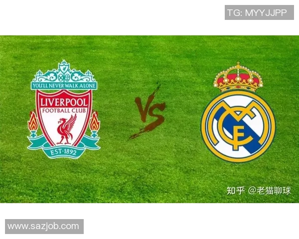 皇马与利物浦对决投注量分析及影响因素探讨 皇马与利物浦对决投注量分析及影响因素探讨