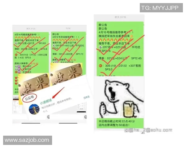 罗马与曼城对决足彩分析深度解析及投注建议