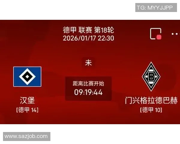 门兴与汉堡激战正酣精彩视频回顾与赛后分析