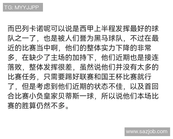 巴西国际与累体育对决前瞻分析及比赛策略探讨 巴西国际与累体育对决前瞻分析及比赛策略探讨