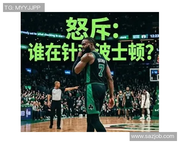 篮球明星话筒背后的故事与荣耀如何影响年轻一代的梦想与追求