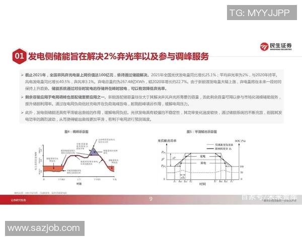 南京篮球队与西安篮球队赛后复盘分析意识与战术的深度探讨