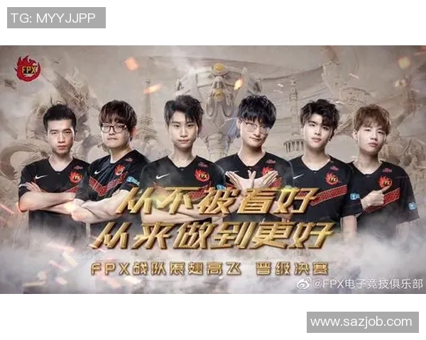 全球总决赛回顾：FPX战队意识与战术的精彩展现与分析